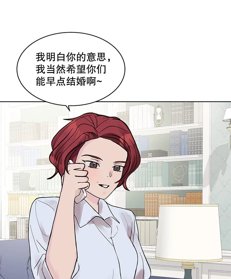 《仙女的惩罚》5.初识 第84页