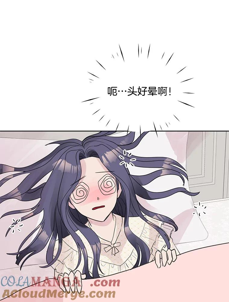 《仙女的惩罚》5.初识 第9页