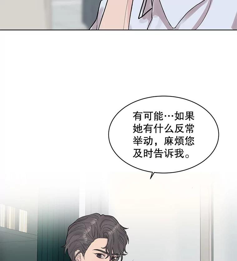 《仙女的惩罚》5.初识 第79页