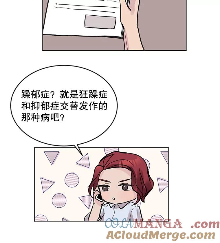 《仙女的惩罚》5.初识 第77页