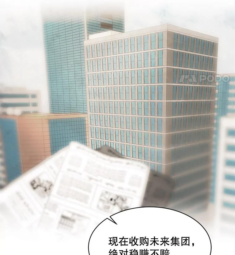 《仙女的惩罚》5.初识 第40页