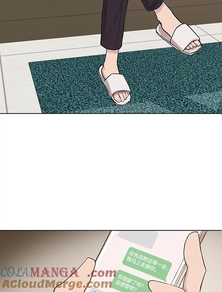 《仙女的惩罚》5.初识 第13页
