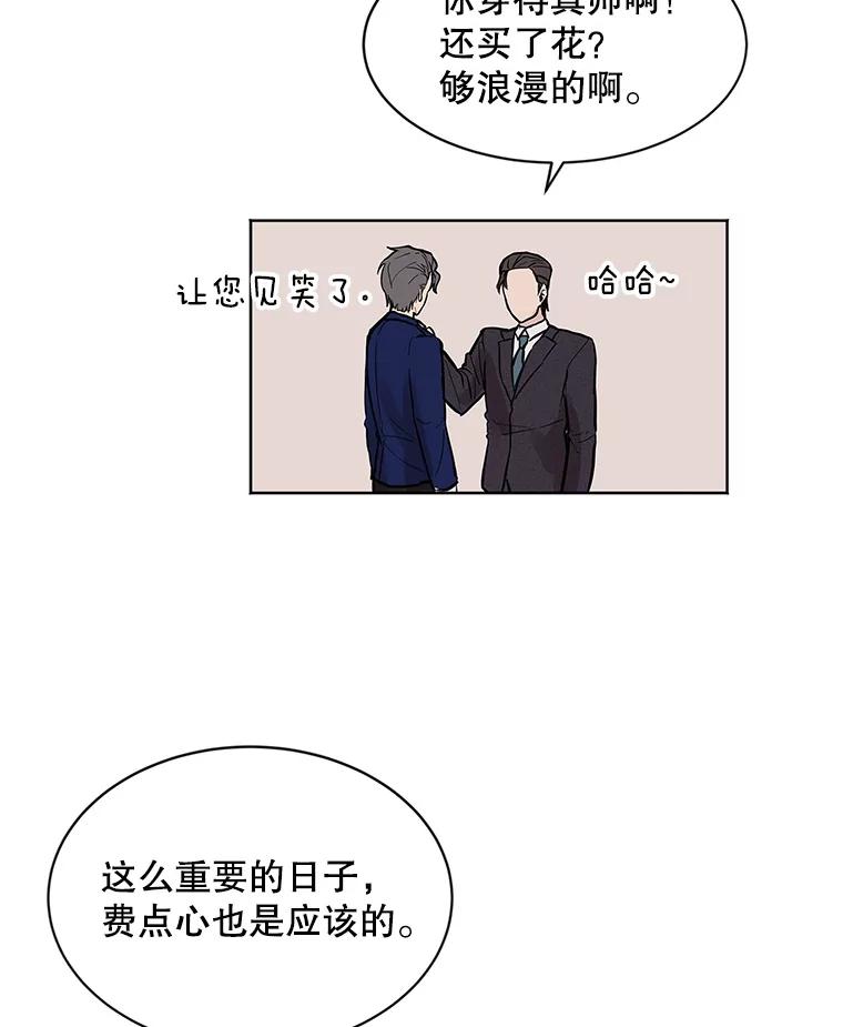 《仙女的惩罚》5.初识 第30页