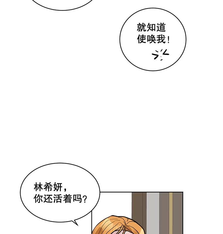 《仙女的惩罚》5.初识 第96页