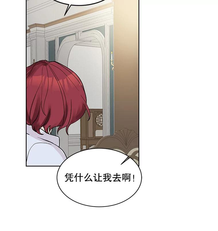 《仙女的惩罚》5.初识 第6页