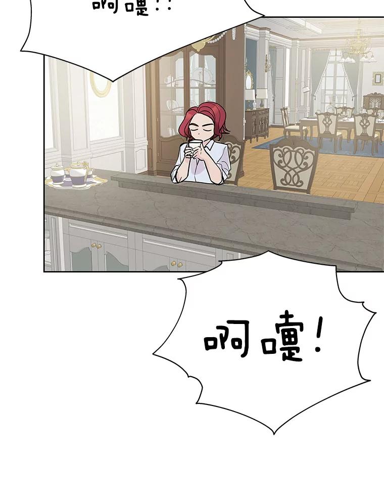 《仙女的惩罚》5.初识 第3页