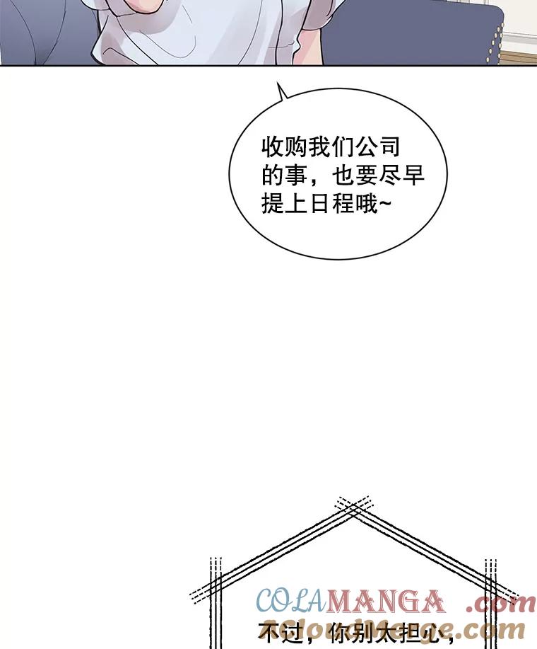 《仙女的惩罚》5.初识 第85页