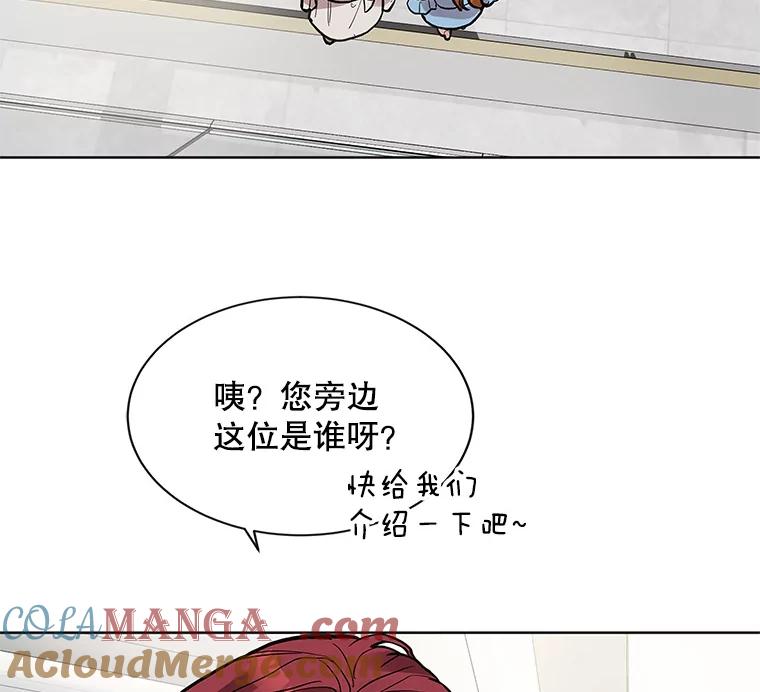 《仙女的惩罚》5.初识 第45页