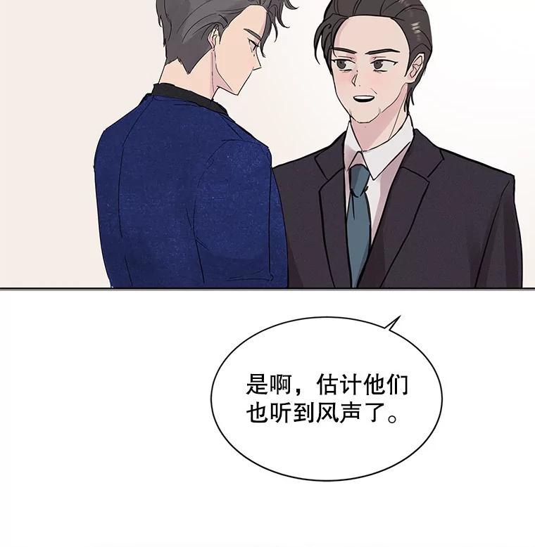 《仙女的惩罚》5.初识 第39页