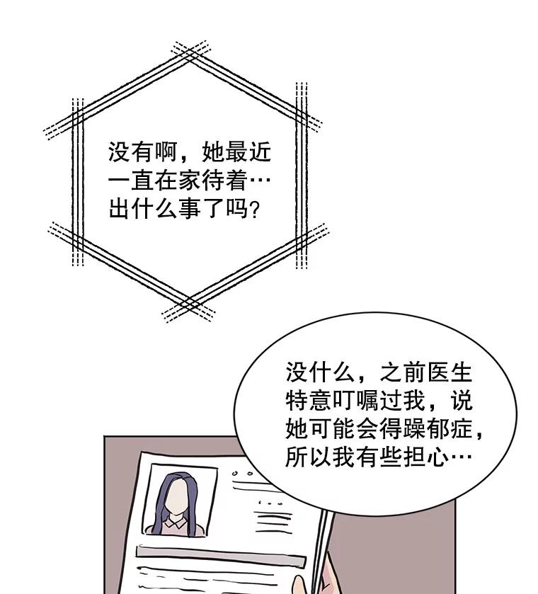《仙女的惩罚》5.初识 第76页