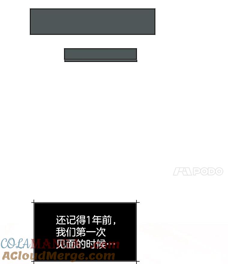 《仙女的惩罚》5.初识 第21页