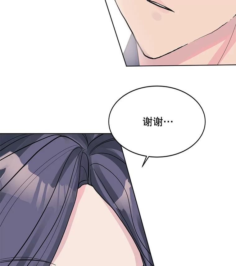 《仙女的惩罚》5.初识 第64页