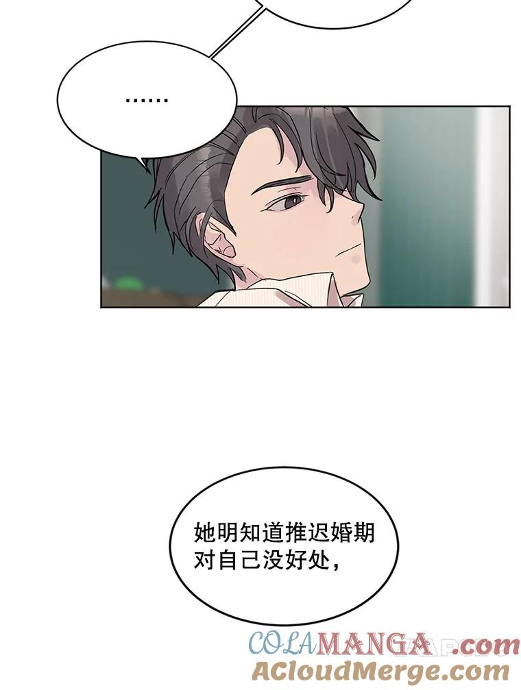 《仙女的惩罚》5.初识 第17页