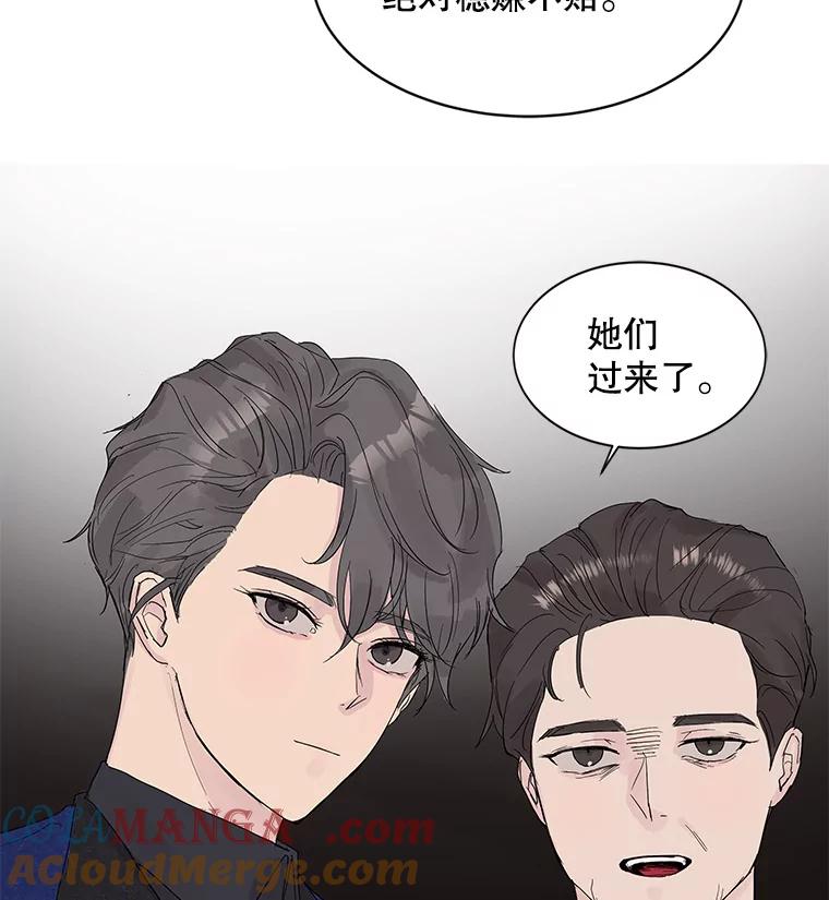 《仙女的惩罚》5.初识 第41页