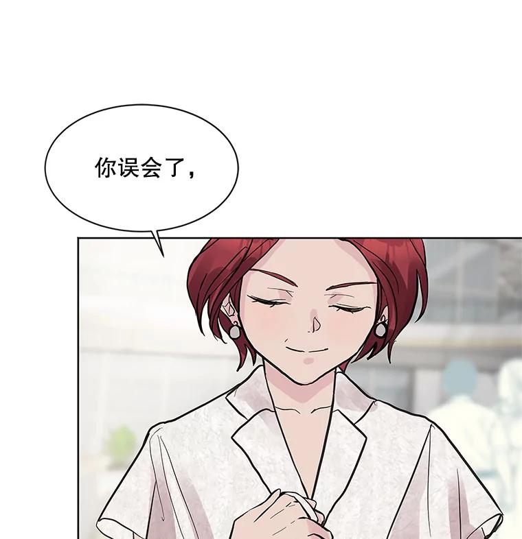 《仙女的惩罚》5.初识 第50页
