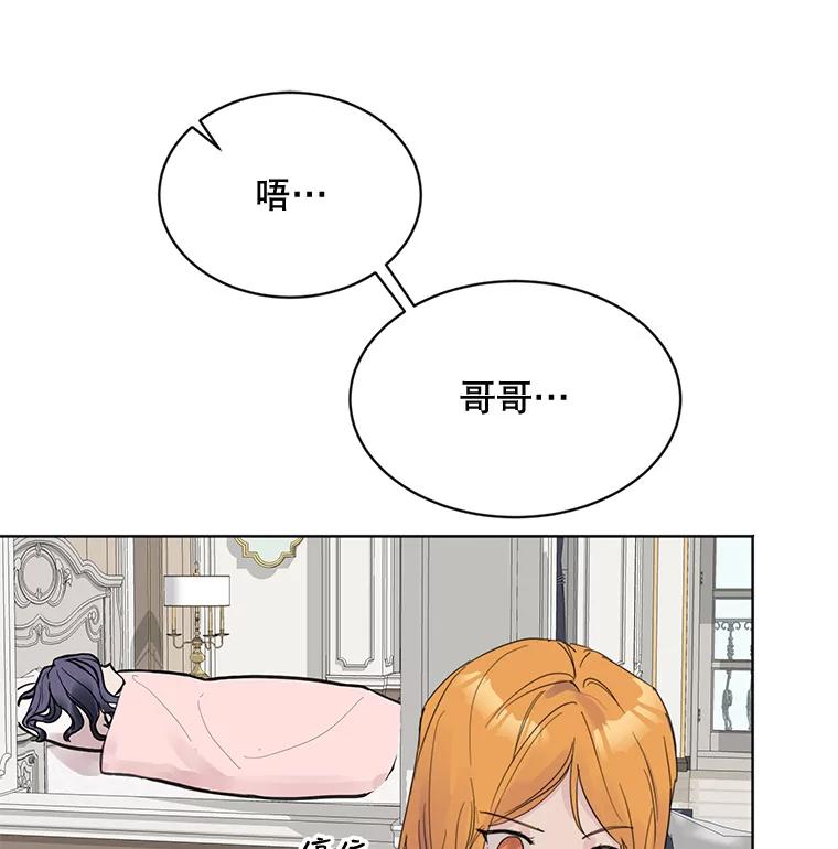 《仙女的惩罚》5.初识 第102页