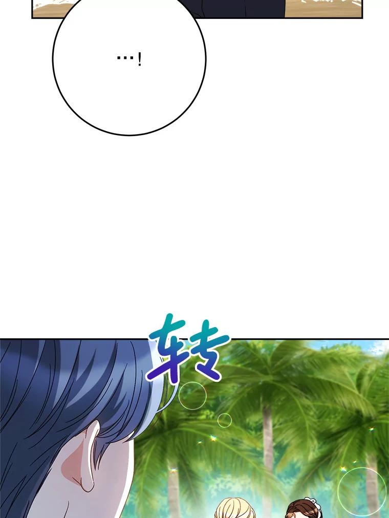 《这次要好好养妹妹》59.环岛飞行 第88页