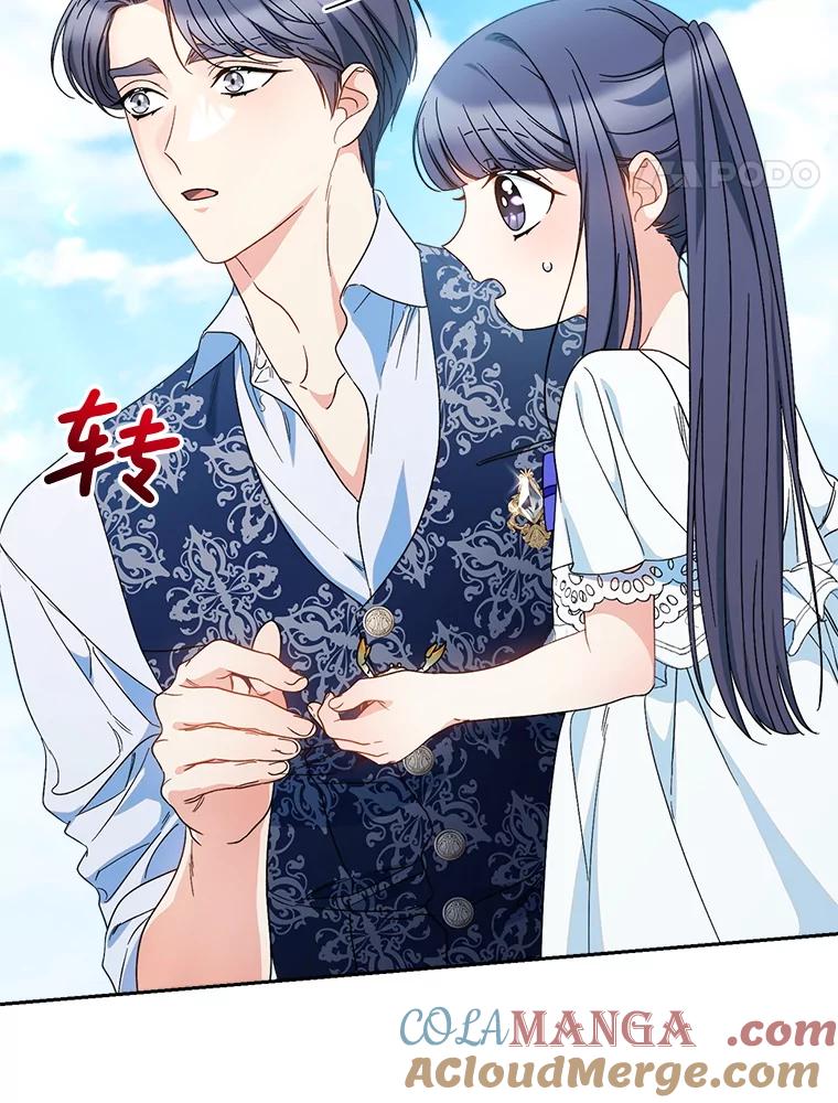 《这次要好好养妹妹》59.环岛飞行 第121页