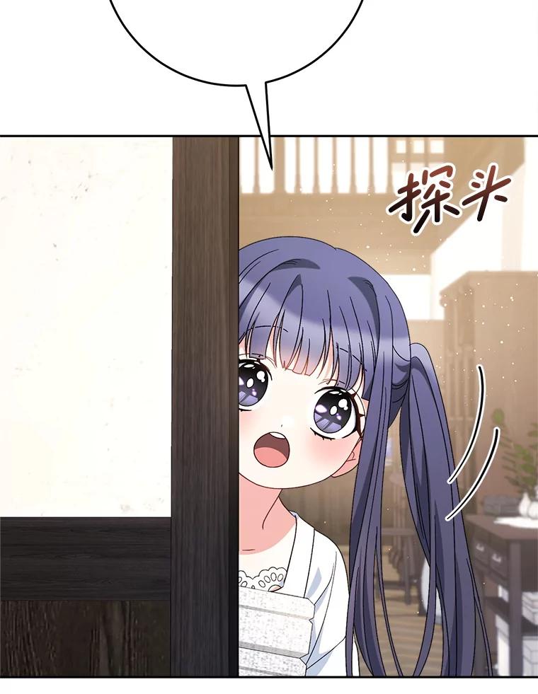 《这次要好好养妹妹》59.环岛飞行 第158页