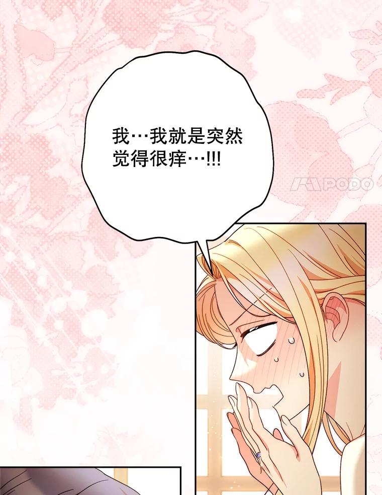 《这次要好好养妹妹》59.环岛飞行 第147页