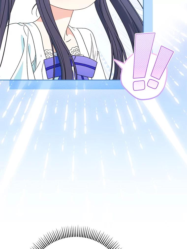 《这次要好好养妹妹》59.环岛飞行 第92页