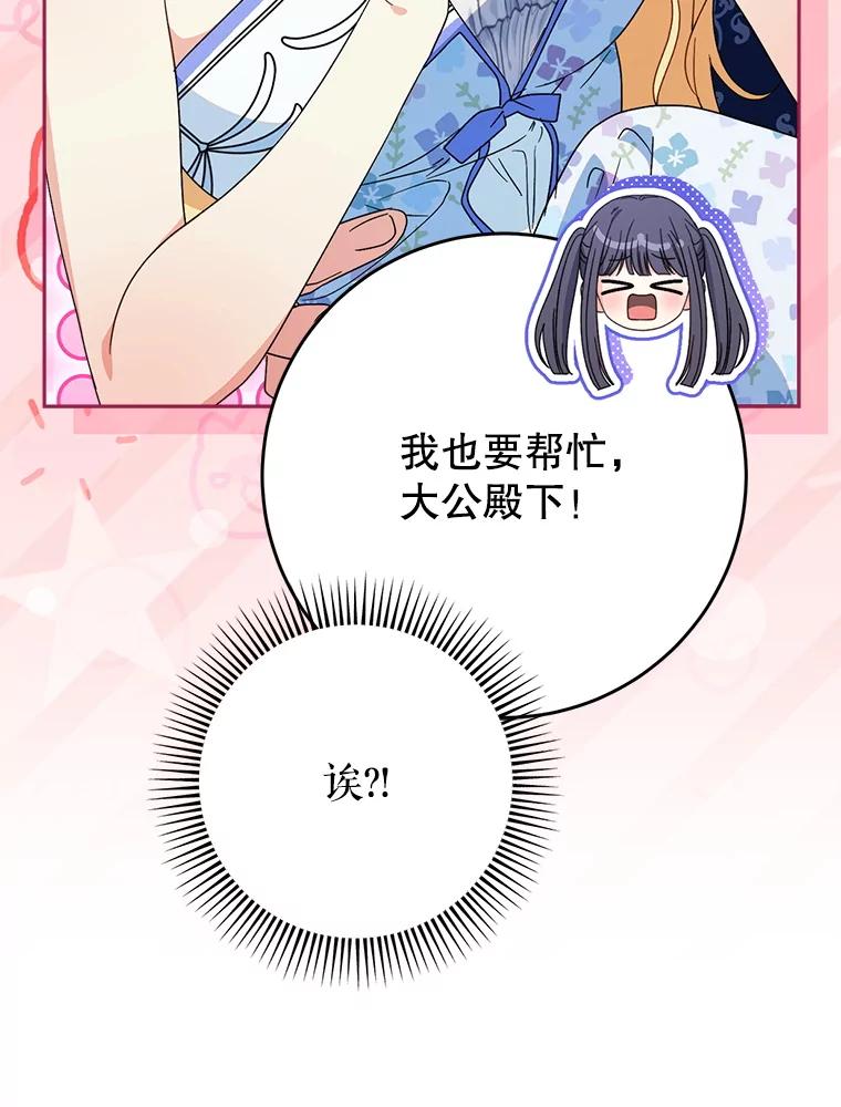 《这次要好好养妹妹》59.环岛飞行 第132页