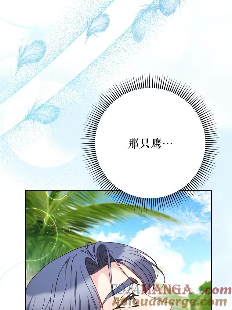 《这次要好好养妹妹》59.环岛飞行 第25页