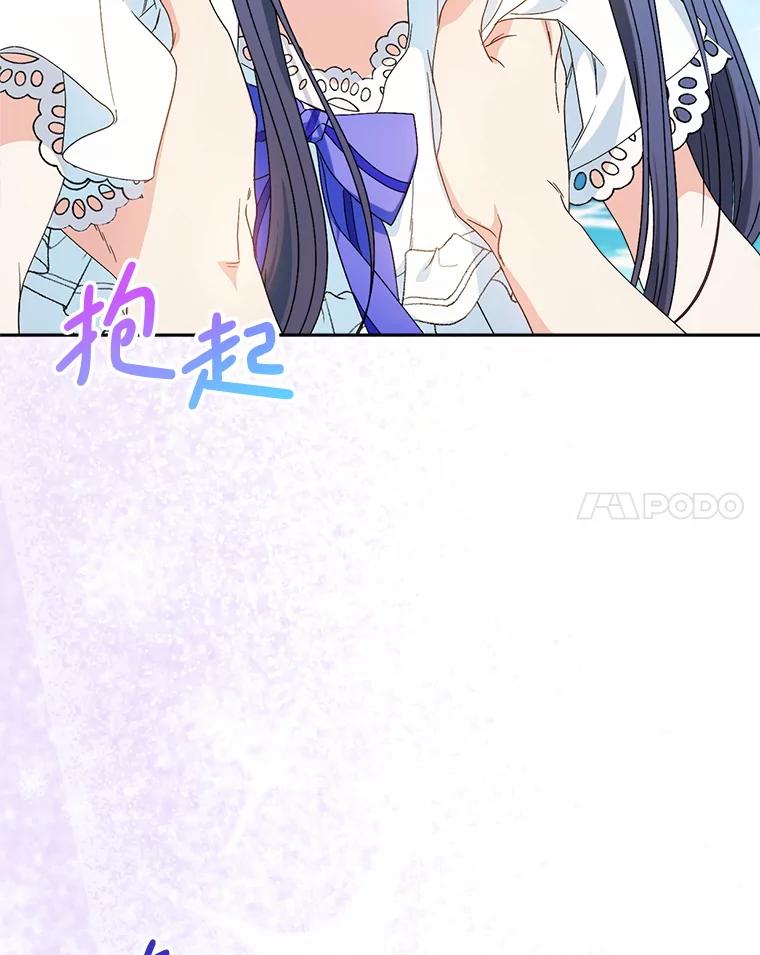 《这次要好好养妹妹》59.环岛飞行 第44页