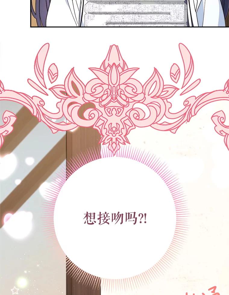 《这次要好好养妹妹》59.环岛飞行 第162页