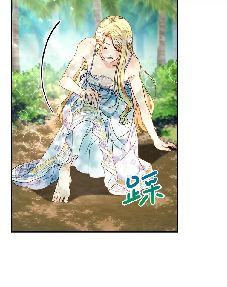 《这次要好好养妹妹》59.环岛飞行 第118页