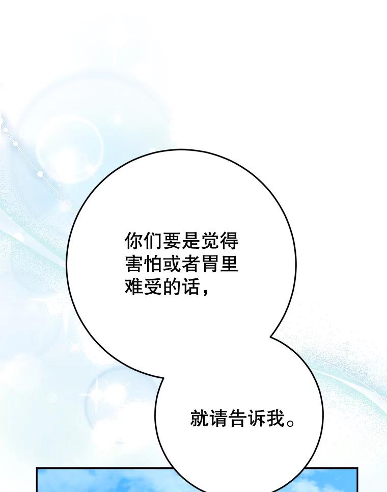 《这次要好好养妹妹》59.环岛飞行 第63页