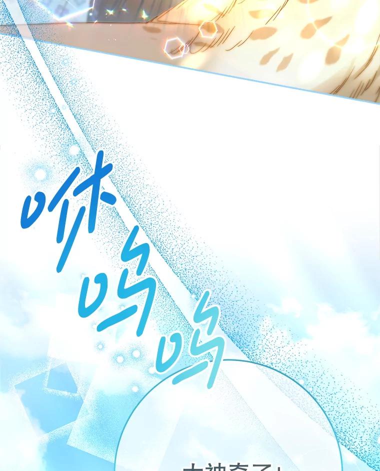 《这次要好好养妹妹》59.环岛飞行 第59页