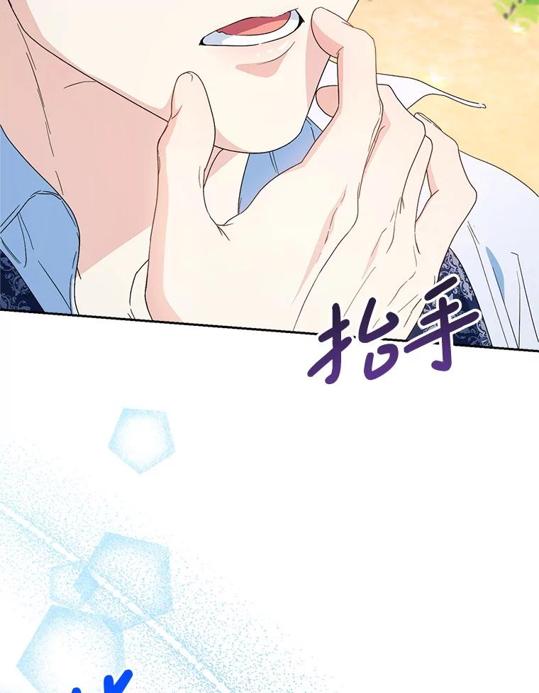 《这次要好好养妹妹》59.环岛飞行 第30页