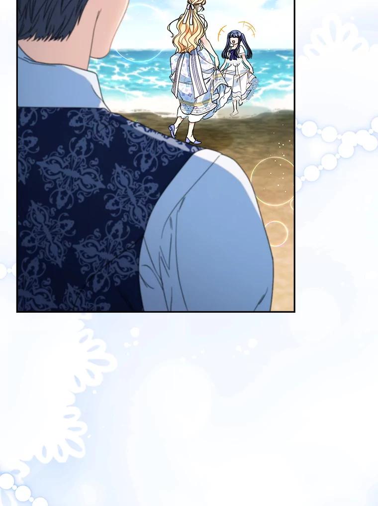 《这次要好好养妹妹》59.环岛飞行 第16页