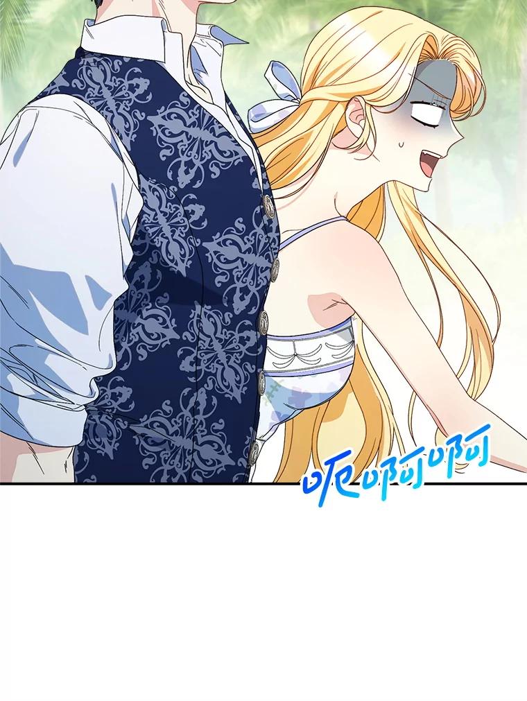 《这次要好好养妹妹》59.环岛飞行 第14页