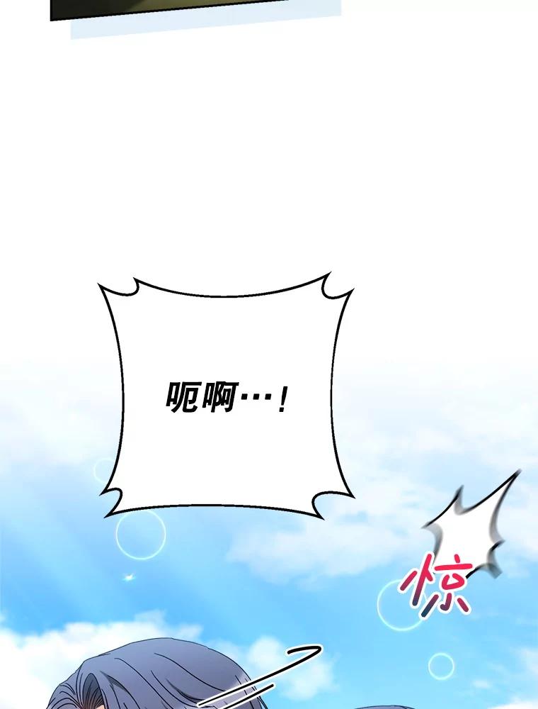 《这次要好好养妹妹》59.环岛飞行 第120页