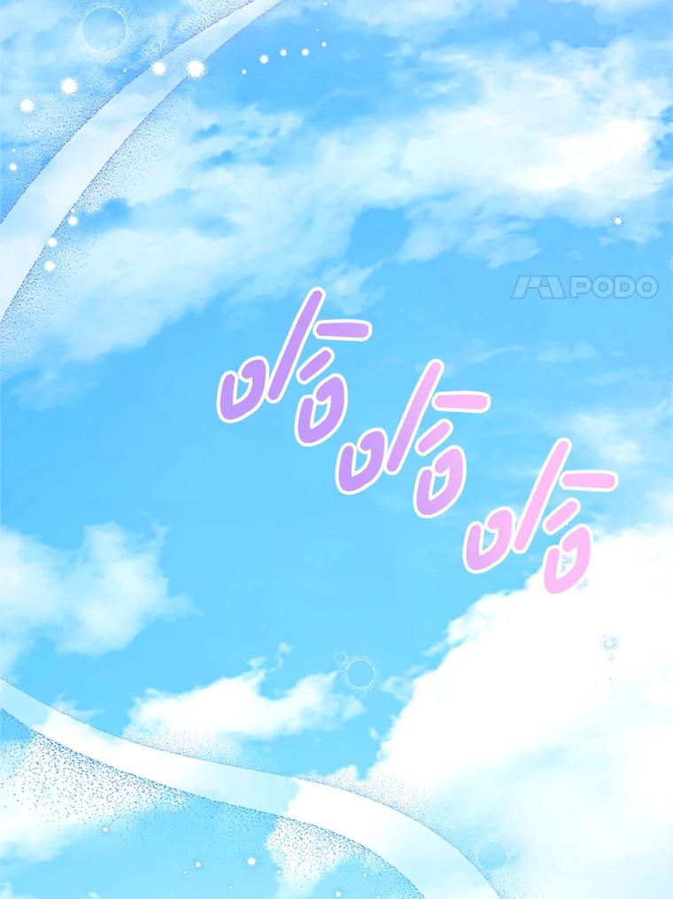 《这次要好好养妹妹》59.环岛飞行 第78页