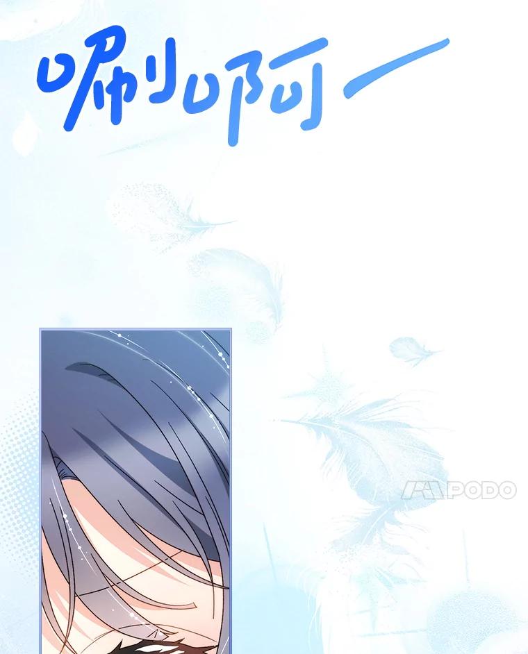 《这次要好好养妹妹》59.环岛飞行 第54页