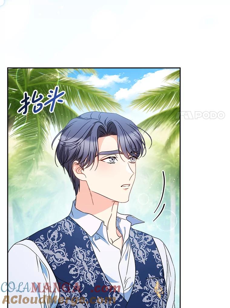 《这次要好好养妹妹》59.环岛飞行 第21页