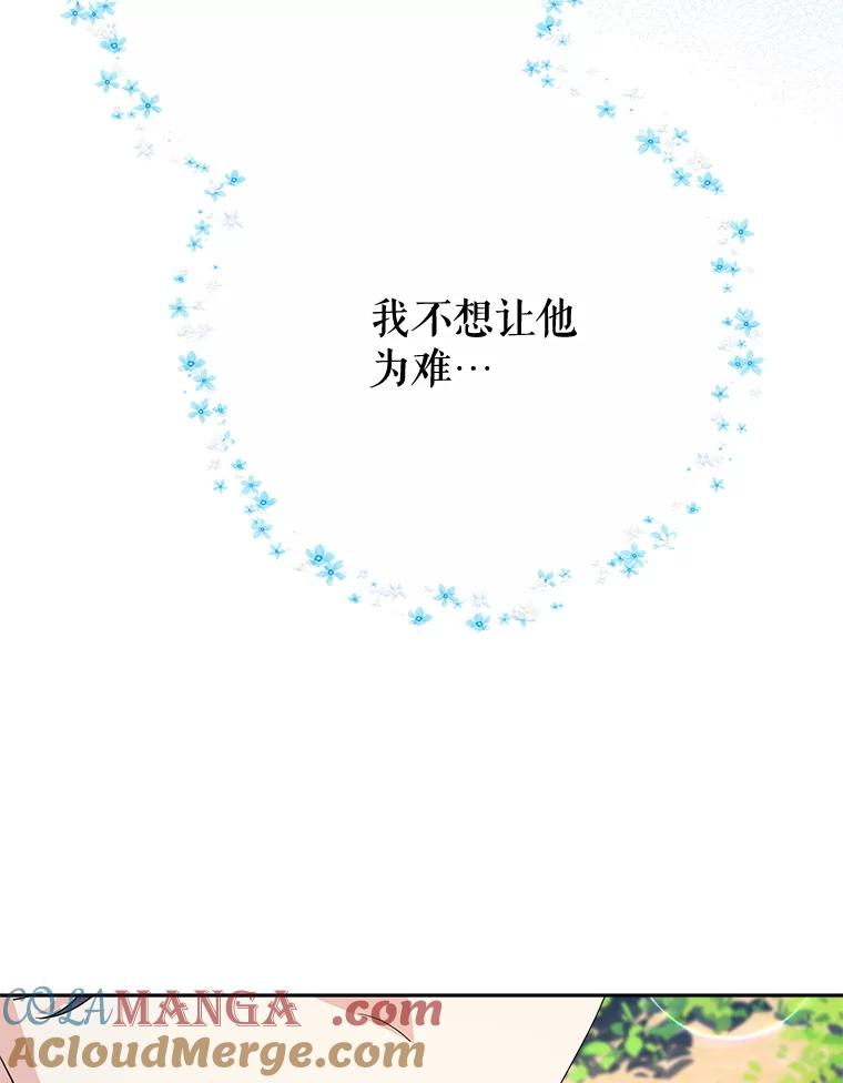 《这次要好好养妹妹》59.环岛飞行 第29页
