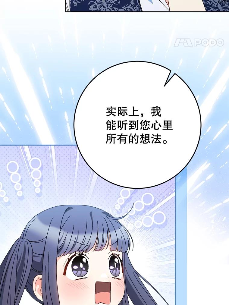 《这次要好好养妹妹》59.环岛飞行 第91页