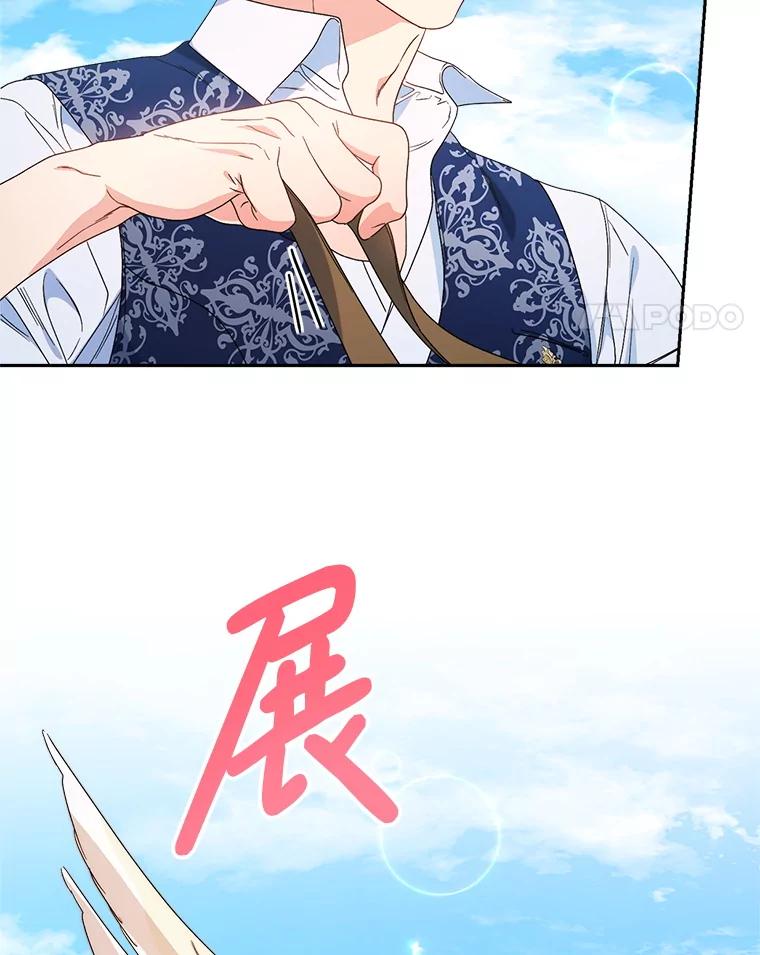 《这次要好好养妹妹》59.环岛飞行 第51页