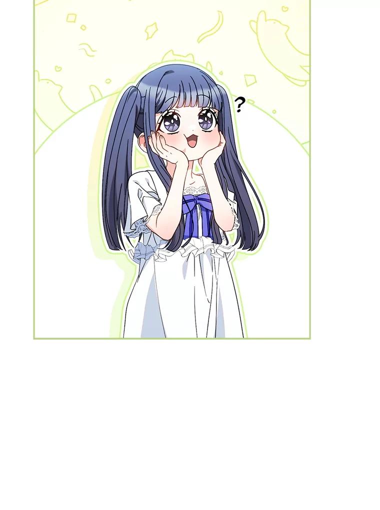 《这次要好好养妹妹》59.环岛飞行 第96页