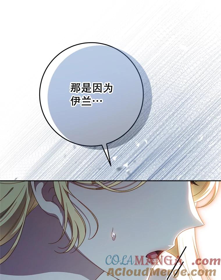 《这次要好好养妹妹》59.环岛飞行 第69页