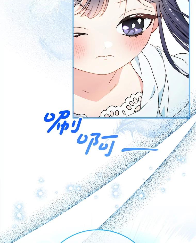 《这次要好好养妹妹》59.环岛飞行 第56页