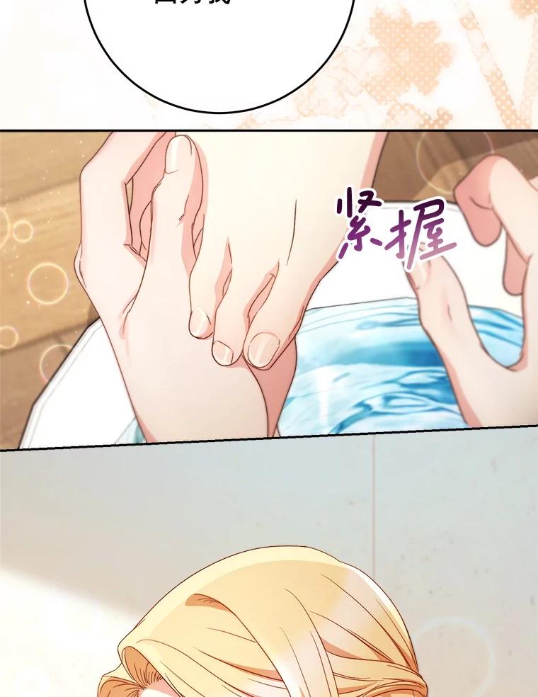《这次要好好养妹妹》59.环岛飞行 第143页