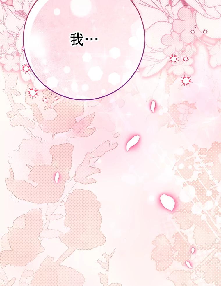 《这次要好好养妹妹》59.环岛飞行 第155页