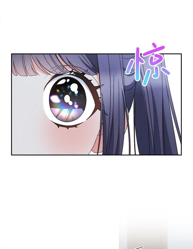 《这次要好好养妹妹》59.环岛飞行 第159页