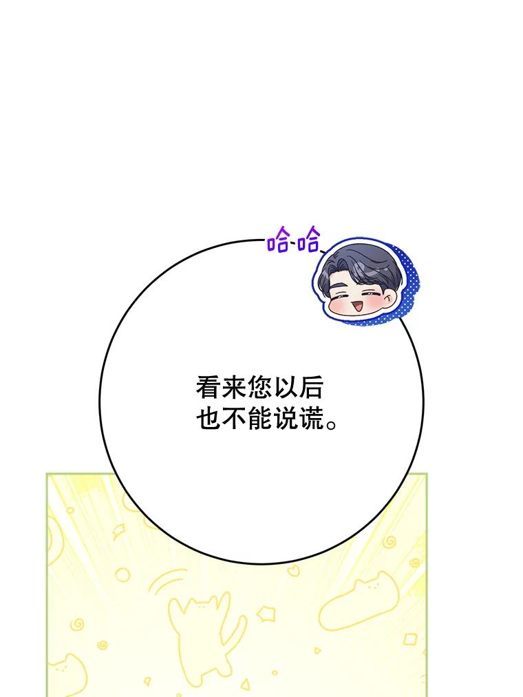 《这次要好好养妹妹》59.环岛飞行 第95页