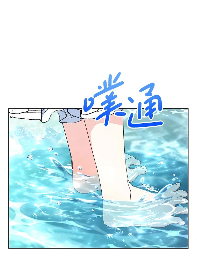 《这次要好好养妹妹》59.环岛飞行 第12页